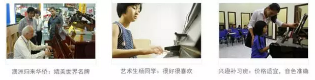 钢琴厂家案例
